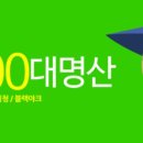 한국 100대명산 이미지