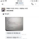 (공부x) 아이패드 에어 3중고 거래하려는데요 배터리 효율 확인 질문이요... 이미지