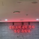 경기도 수원시 팔달구 덕영대로 | 신차이 AK 수원 맛집 추천 유방녕 짜장면 짬뽕 탕수육 후기