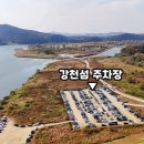 강천보건진료소 이미지