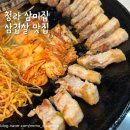 누나가 구운 삼겹살 | [인천 청라] 삼겹살 직접구워주는 소문난 맛집 삼미집
