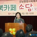 소담북카페 이미지