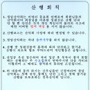 제 167차 정기산행 안내,월류봉(404m) 충북,영동 이미지