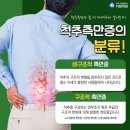 골반정렬치료학회