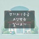 현당의료재단늘봄요양병원