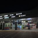 추풍령(부산)휴게소 이미지