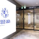 성명준내과의원 이미지