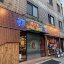 뉴타운갈비탕 이미지