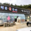 행운굴구이