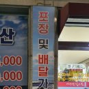 대어회수산 이미지