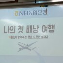 NH 농협 앞 | [칼럼 22] NH농협은행 특강 후기