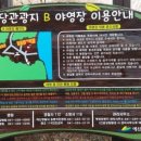 예당관광지 B-야영장 이미지