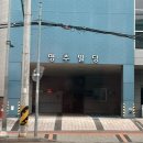 명주한의원 이미지