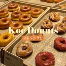 [대나무] 소풍바구니 만들기 | 일본 교토 카페 추천 코에 도넛 디저트 맛집 방문 후기