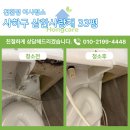 사하구-33 | 부산 사하구 신평삼한사랑채 33평 이사청소 후기