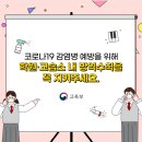슬기로운학원 이미지