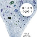글을너머