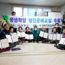 성인문해 한글교실 이미지