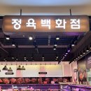 [양산] 초원 농원 양산점 방문 후기