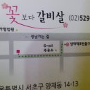 천사당구클럽 이미지