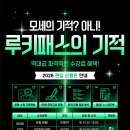 루키수학 티스토리