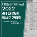 대한논리미래N국어학원 이미지