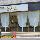 원앤원돈카스