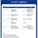 [현대제철] 24년 상반기 신입채용(포항) (~3/24) 이미지