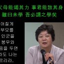 學而편 7章 : 낯빛(겉)만 바꾸는 척 하는(革面) 시늉 : 虎變, 豹變은 누가 할 것인가? 이미지