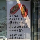 진성기계 | 망원 진성만두 서울 만두 맛집 내돈내산 추천