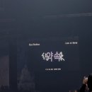 청춘가요콘서트(씨드온스테이지) | 260206 호시노겐 Live in Korea "약속" 라이브 콘서트 후기