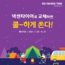 타이어테크진리점