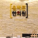 수한의원 이미지