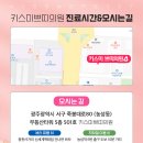 키스미쁘띠의원 이미지