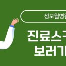 성모탑내과의원 이미지