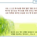 일일예화말씀묵상 2023년 10월 19일 (목 ) - 청지기 집사 이미지