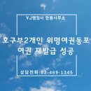 바로행정사합동사무소 이미지