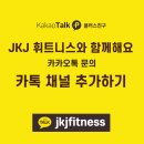 jkj복싱스튜디오 | [JKJ FITNESS] 덴버트레이너 회원님의 운동후기 !!