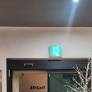 제이디 골프 연습장 이미지