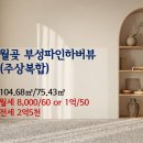 부동산부성공인중개사사무소 이미지