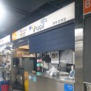 달떡볶이 파주운정점 이미지