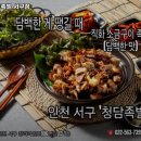 청담족발 이미지