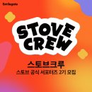 스토브 이미지