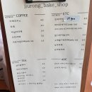 쭈롱베이크샵 | 대구 글루텐프리 비건베이커리 카페[쭈롱베이크샵]-내돈내산/솔직후기