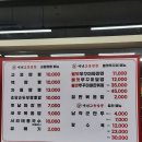 광명교동짬뽕