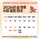 올림픽파크포레온 제일태권도 이미지