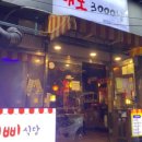 삐삐대포 이미지