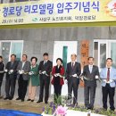 덕암 경로당 이미지