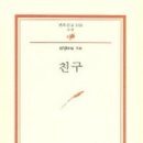 송영 이미지