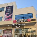국가산단서로 | 대구소고기맛집 암소가식육식당 현풍구지식육식당 살치살 안창살 후기